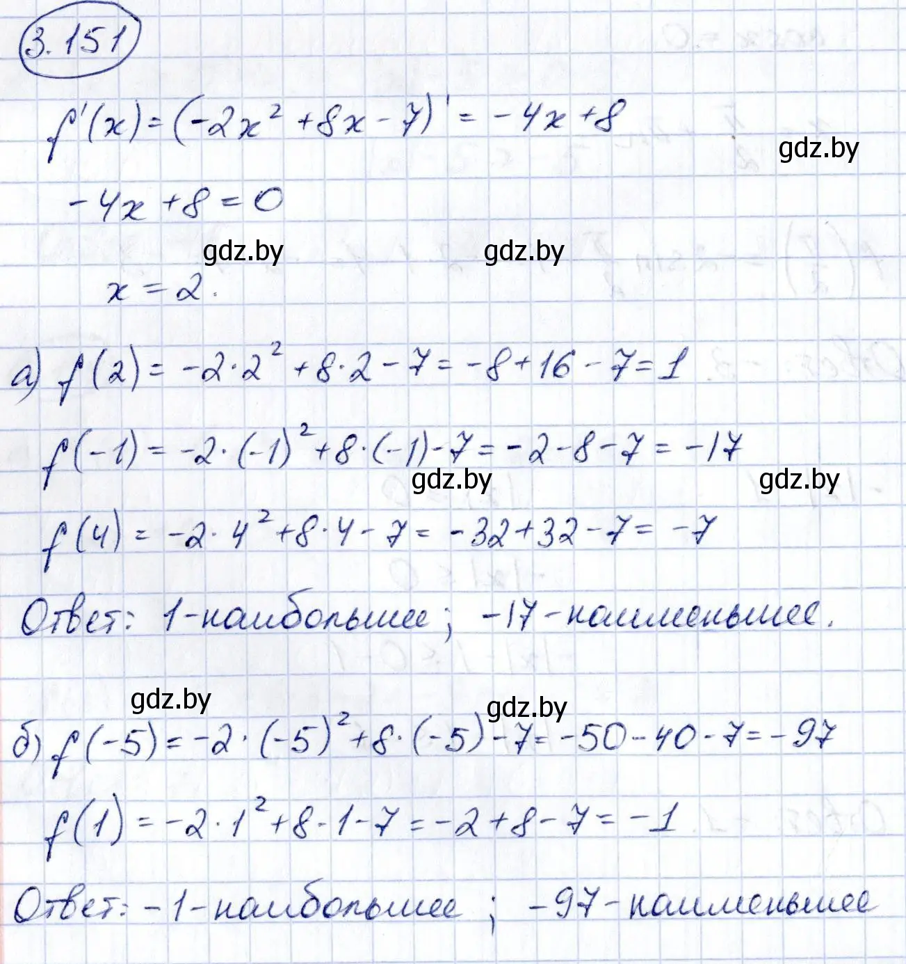 Решение номер 3.151 (страница 271) гдз по алгебре 10 класс Арефьева, Пирютко, учебник