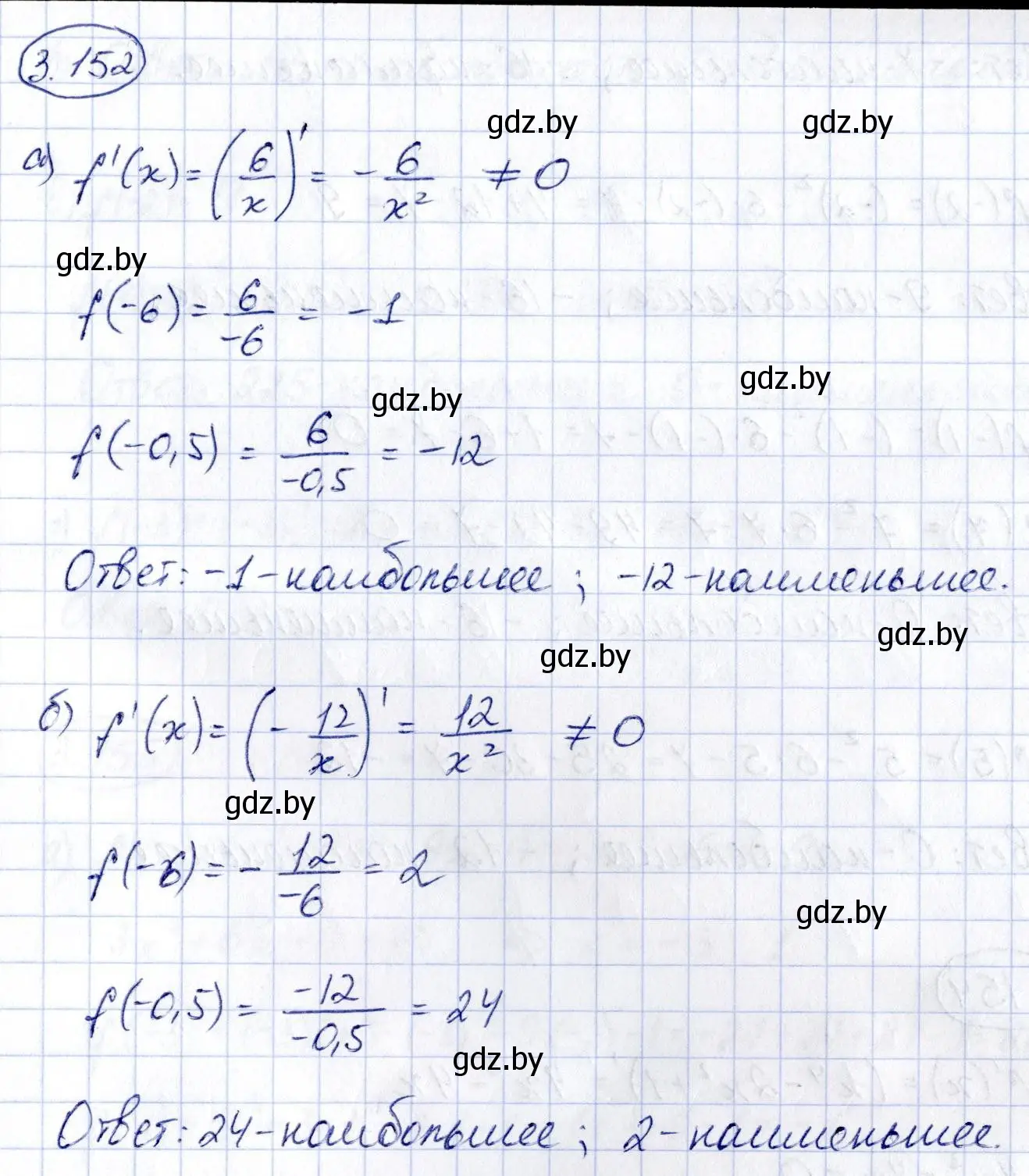 Решение номер 3.152 (страница 272) гдз по алгебре 10 класс Арефьева, Пирютко, учебник