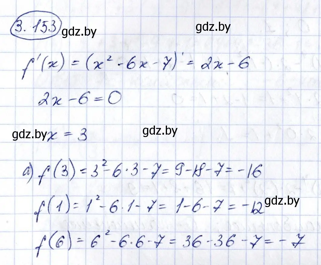 Решение номер 3.153 (страница 272) гдз по алгебре 10 класс Арефьева, Пирютко, учебник