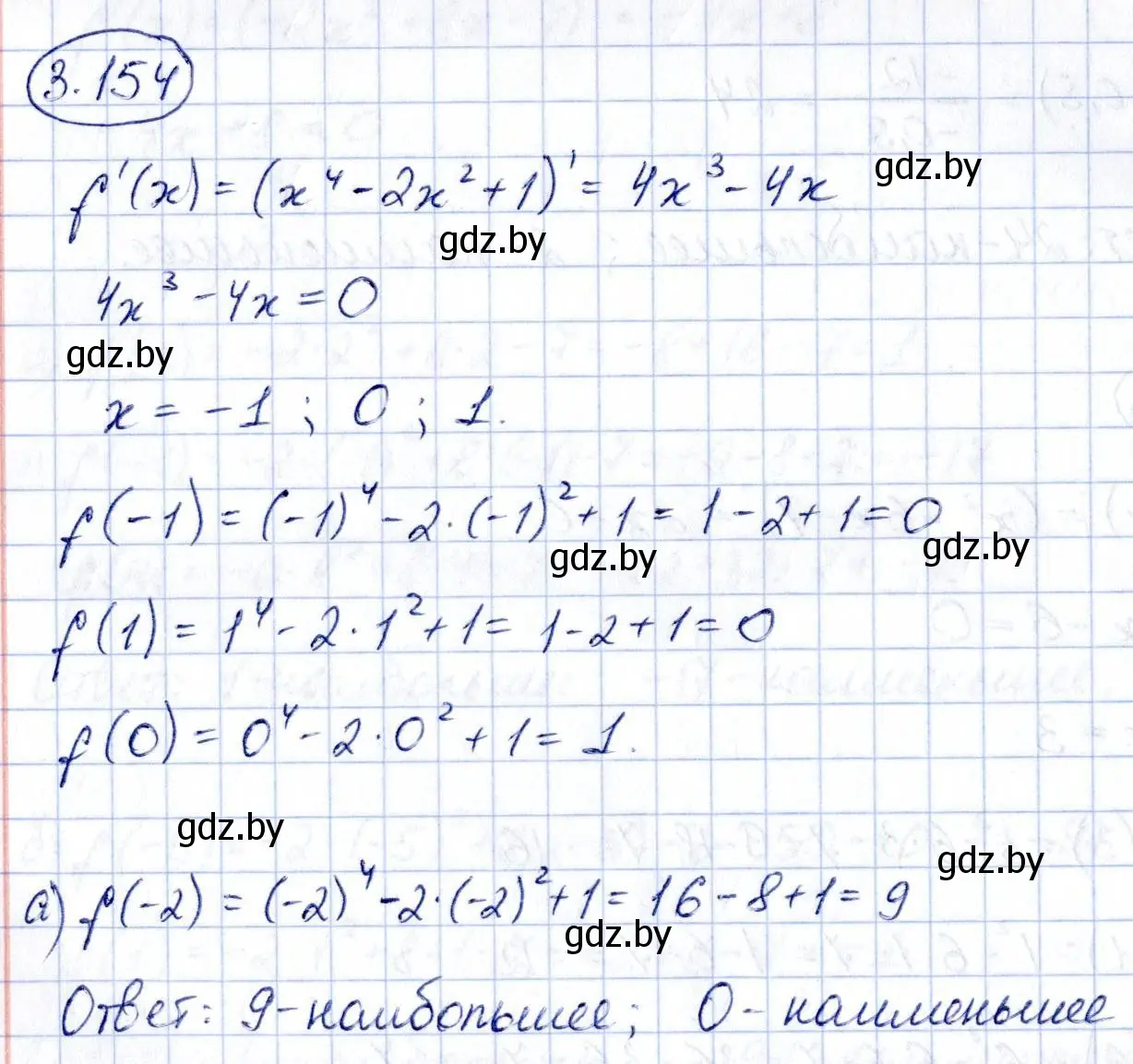 Решение номер 3.154 (страница 272) гдз по алгебре 10 класс Арефьева, Пирютко, учебник