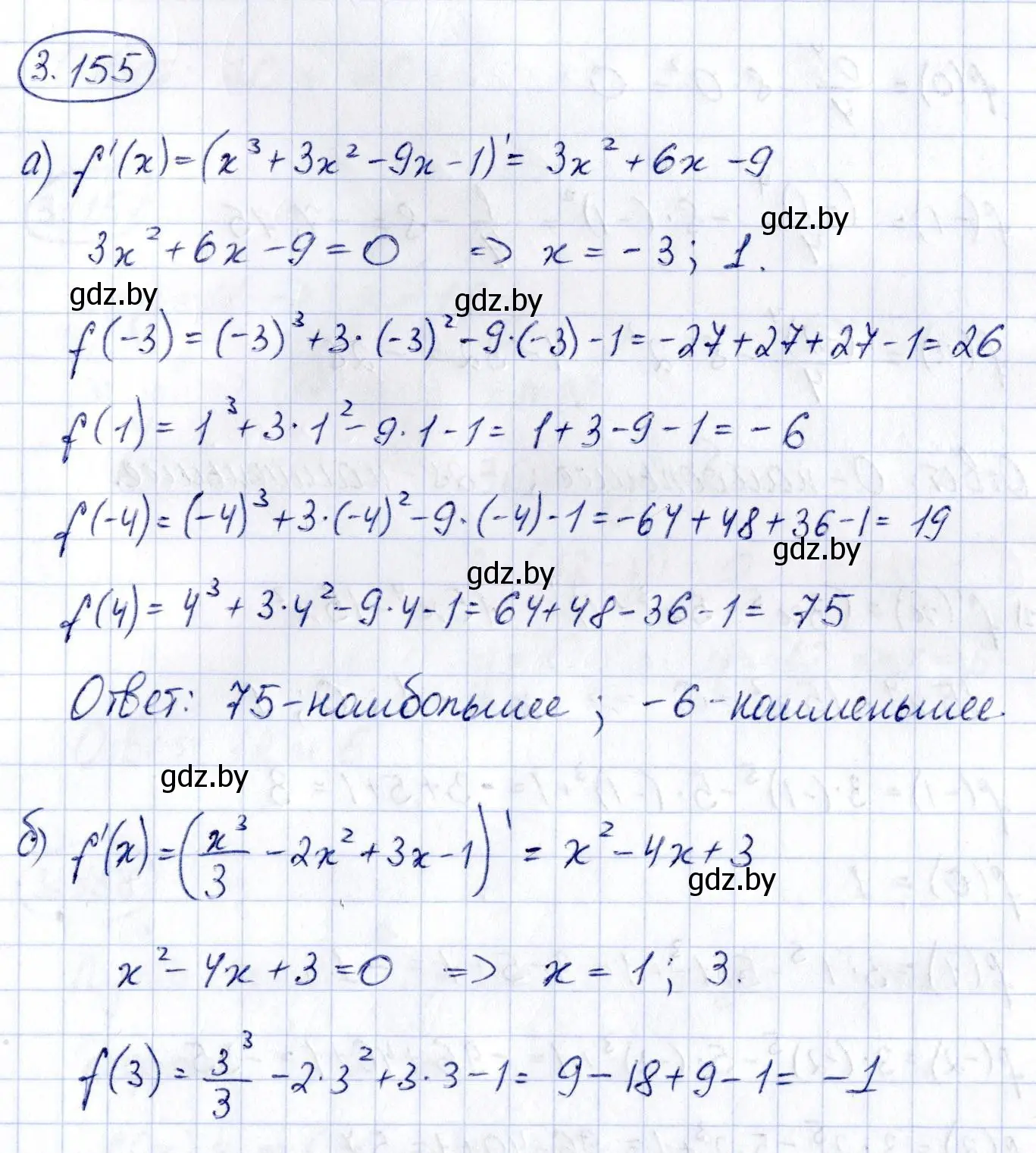 Решение номер 3.155 (страница 272) гдз по алгебре 10 класс Арефьева, Пирютко, учебник