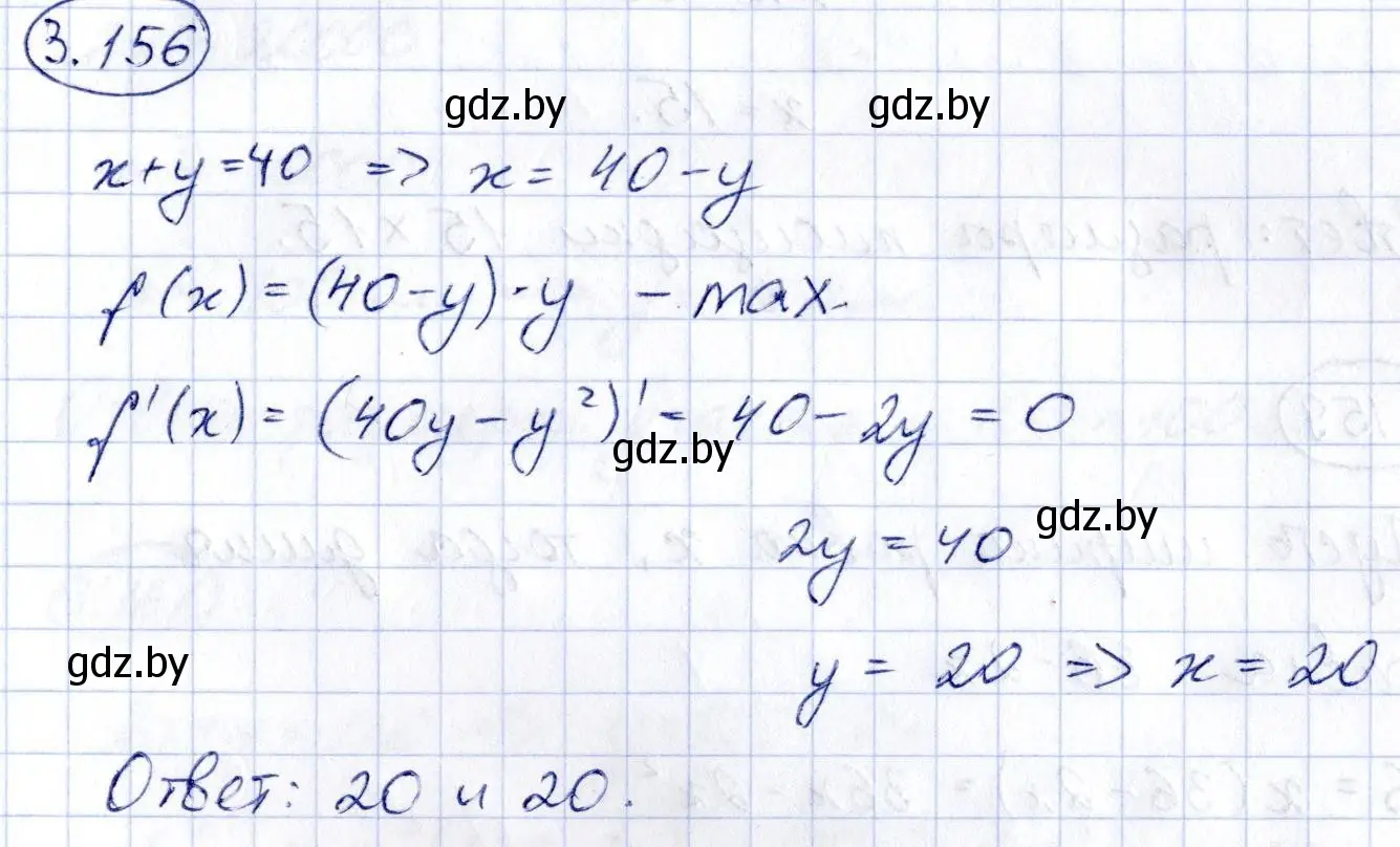 Решение номер 3.156 (страница 272) гдз по алгебре 10 класс Арефьева, Пирютко, учебник