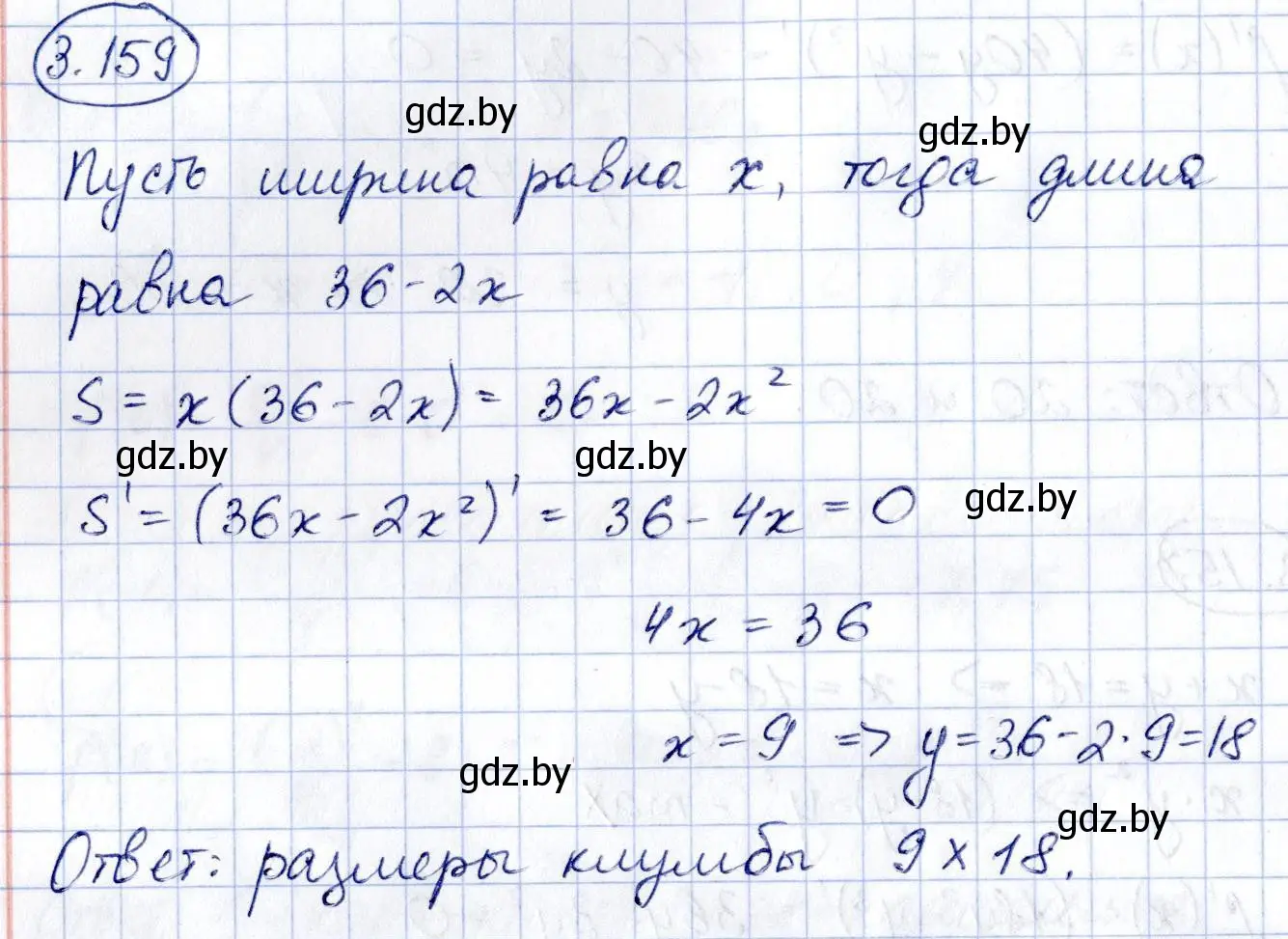 Решение номер 3.159 (страница 272) гдз по алгебре 10 класс Арефьева, Пирютко, учебник