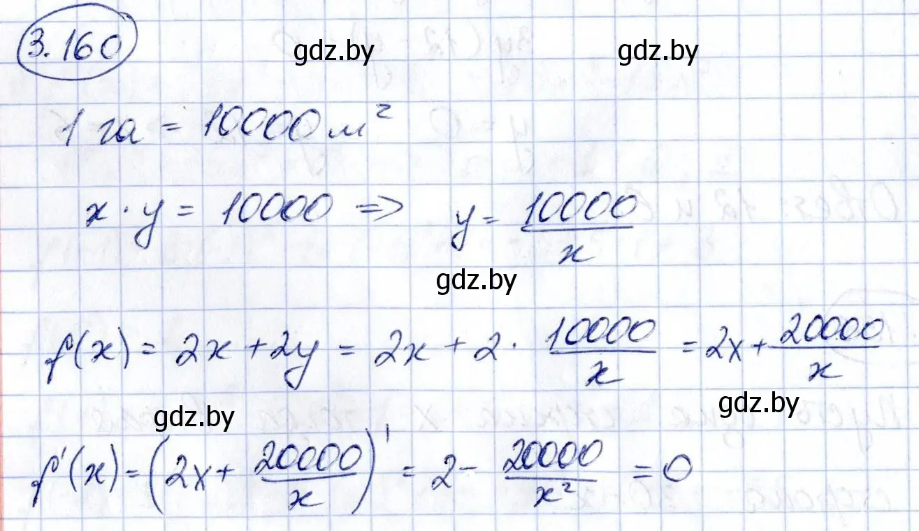 Решение номер 3.160 (страница 272) гдз по алгебре 10 класс Арефьева, Пирютко, учебник