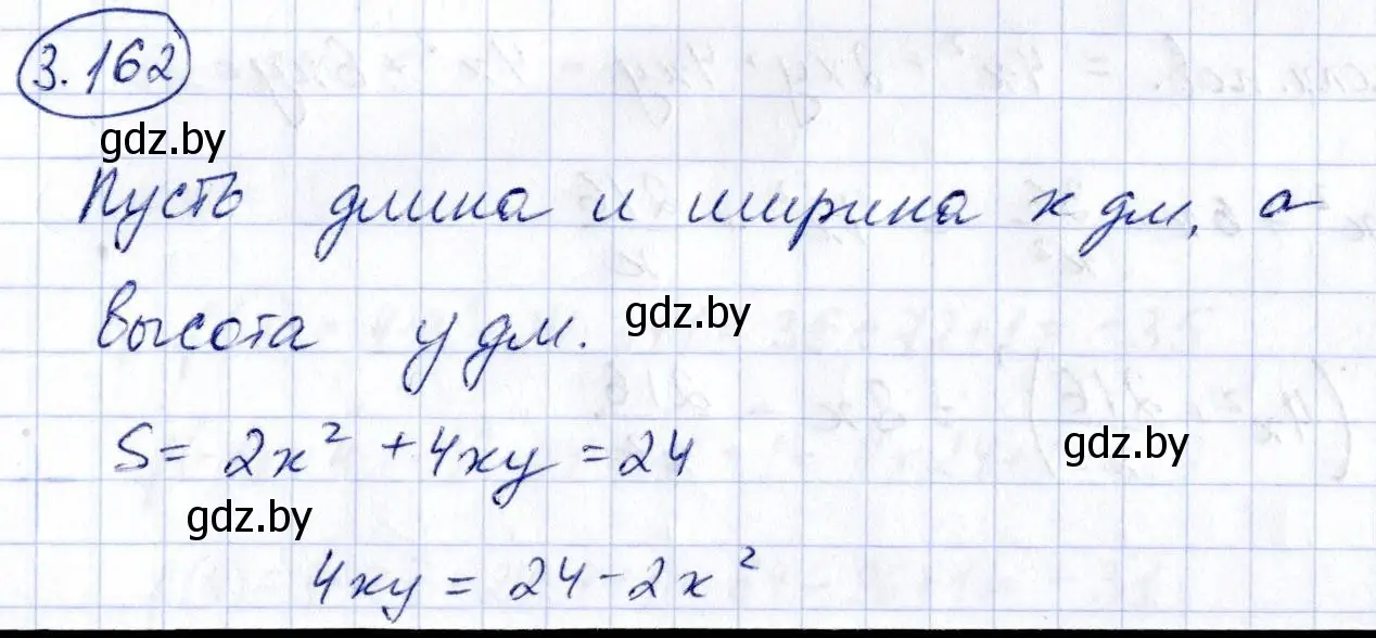 Решение номер 3.162 (страница 272) гдз по алгебре 10 класс Арефьева, Пирютко, учебник