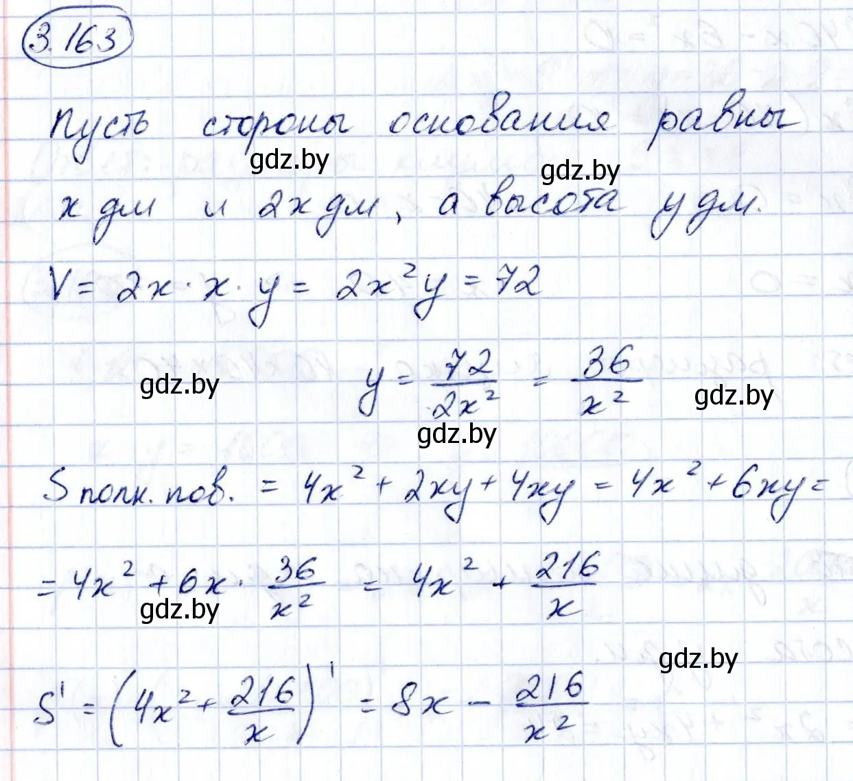 Решение номер 3.163 (страница 273) гдз по алгебре 10 класс Арефьева, Пирютко, учебник