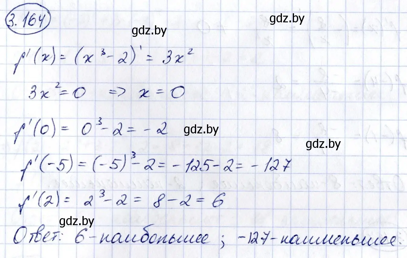 Решение номер 3.164 (страница 273) гдз по алгебре 10 класс Арефьева, Пирютко, учебник