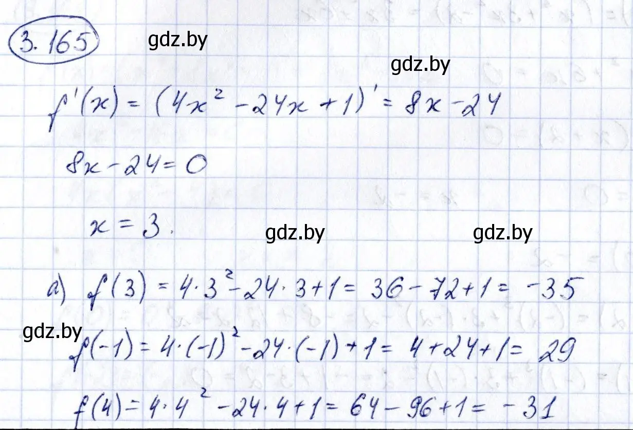 Решение номер 3.165 (страница 273) гдз по алгебре 10 класс Арефьева, Пирютко, учебник