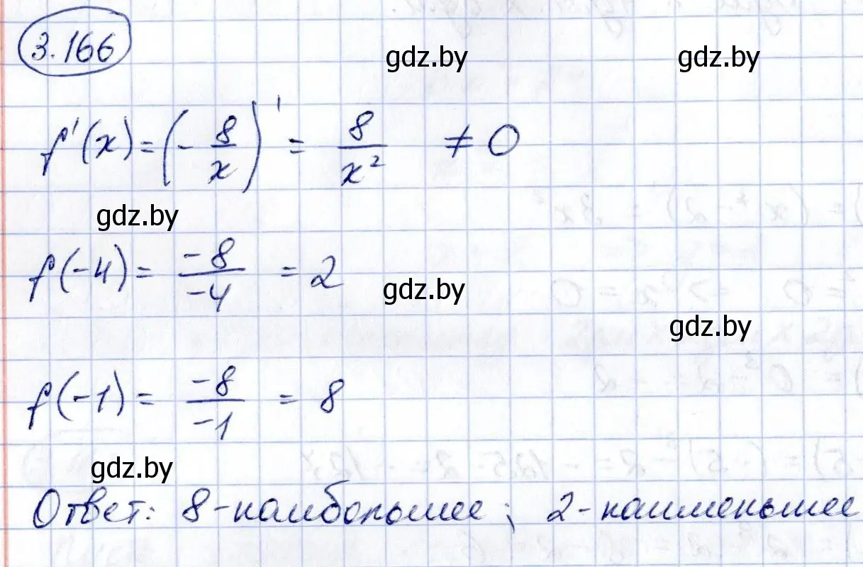 Решение номер 3.166 (страница 273) гдз по алгебре 10 класс Арефьева, Пирютко, учебник