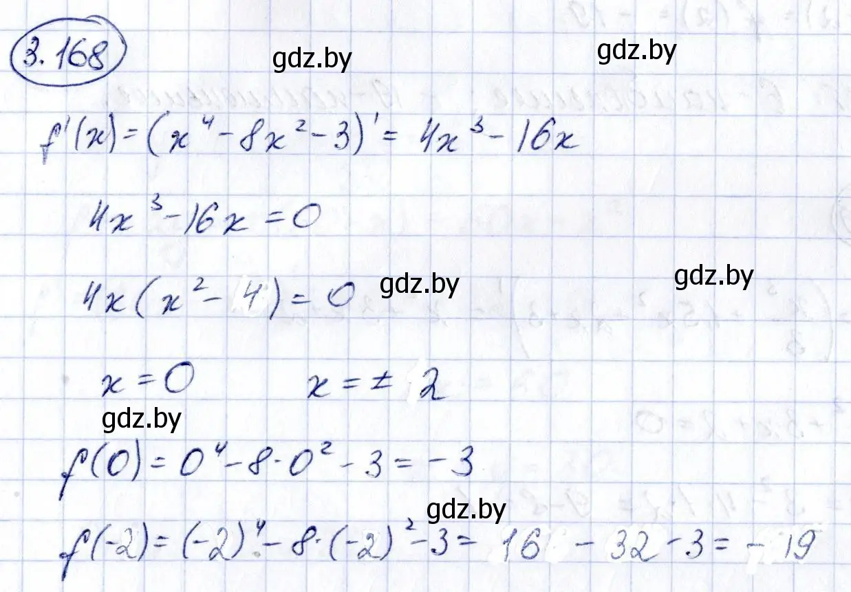 Решение номер 3.168 (страница 273) гдз по алгебре 10 класс Арефьева, Пирютко, учебник