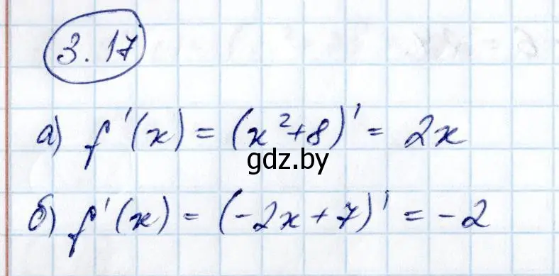 Решение номер 3.17 (страница 228) гдз по алгебре 10 класс Арефьева, Пирютко, учебник