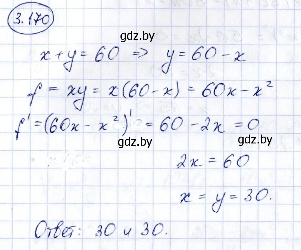 Решение номер 3.170 (страница 273) гдз по алгебре 10 класс Арефьева, Пирютко, учебник