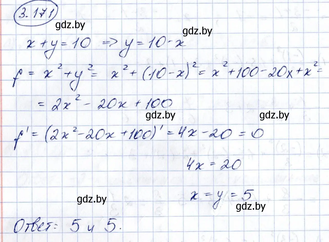 Решение номер 3.171 (страница 273) гдз по алгебре 10 класс Арефьева, Пирютко, учебник