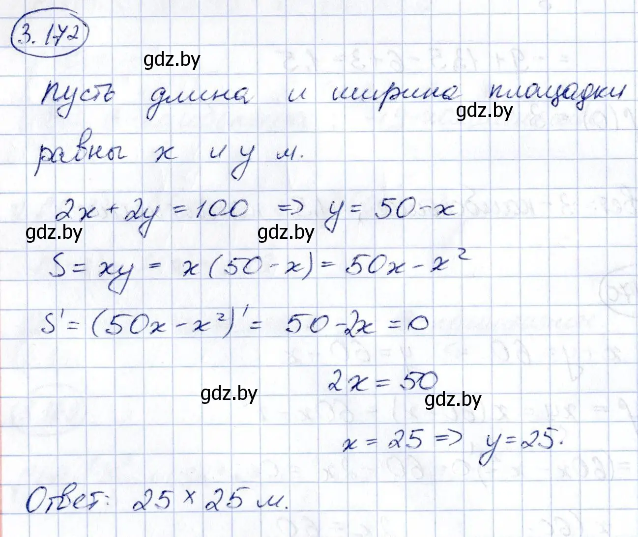 Решение номер 3.172 (страница 273) гдз по алгебре 10 класс Арефьева, Пирютко, учебник