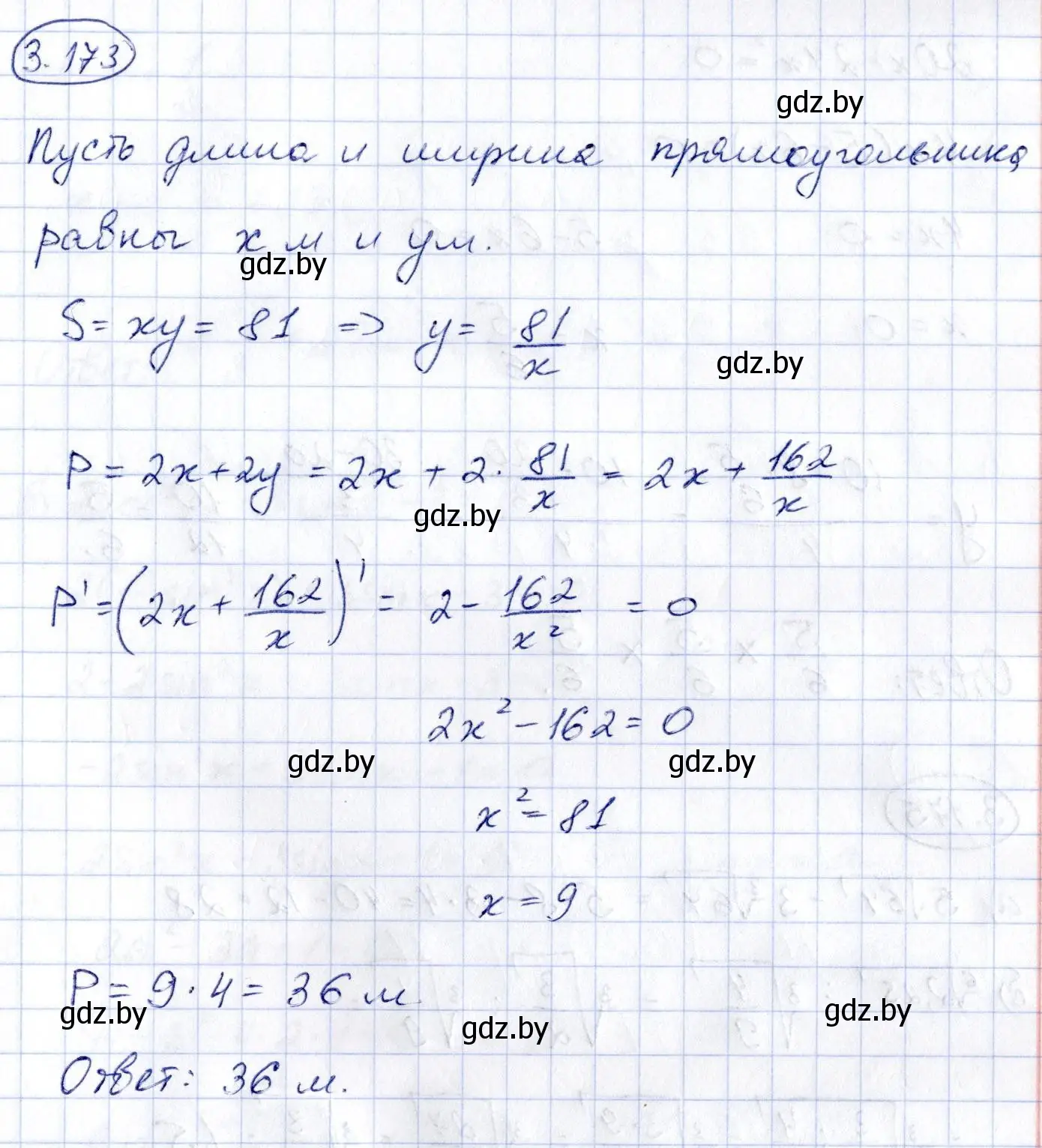 Решение номер 3.173 (страница 273) гдз по алгебре 10 класс Арефьева, Пирютко, учебник