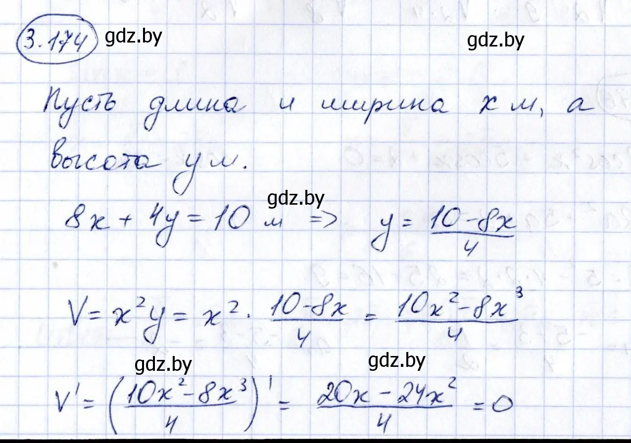 Решение номер 3.174 (страница 273) гдз по алгебре 10 класс Арефьева, Пирютко, учебник