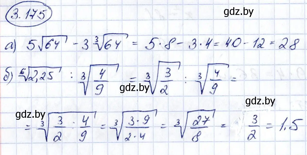 Решение номер 3.175 (страница 274) гдз по алгебре 10 класс Арефьева, Пирютко, учебник
