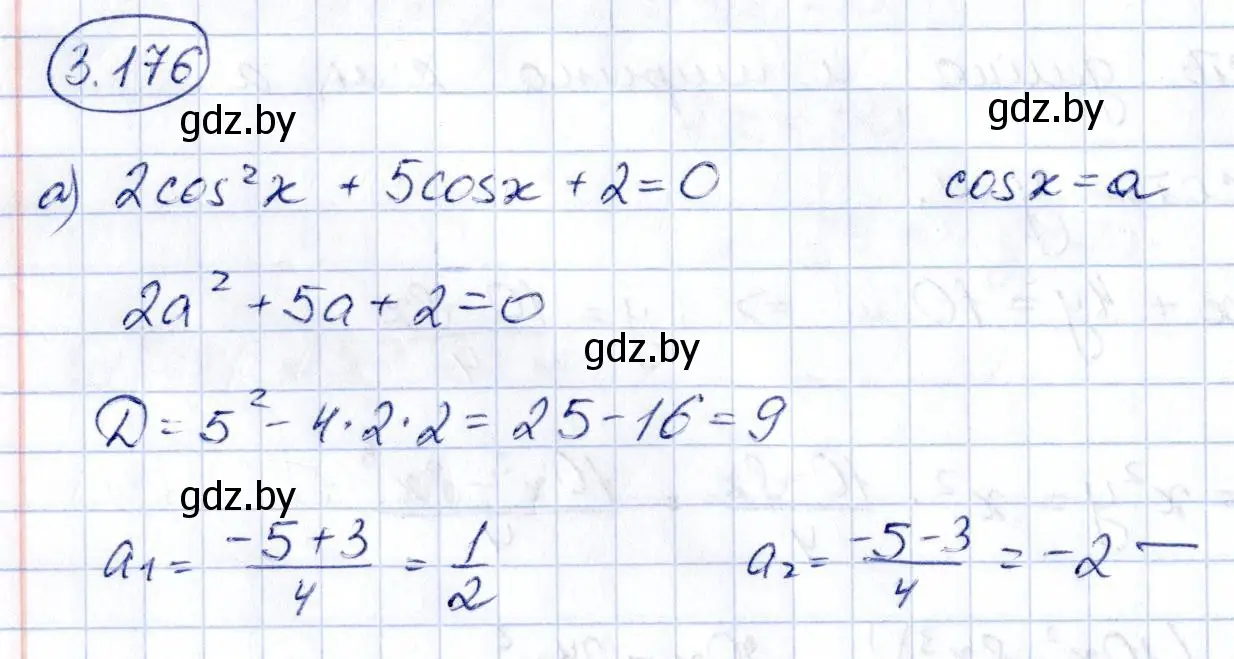 Решение номер 3.176 (страница 274) гдз по алгебре 10 класс Арефьева, Пирютко, учебник