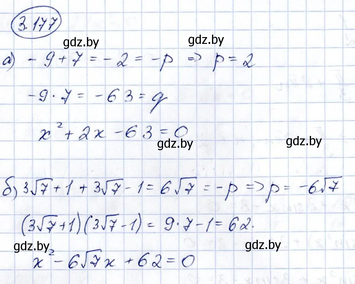 Решение номер 3.177 (страница 274) гдз по алгебре 10 класс Арефьева, Пирютко, учебник