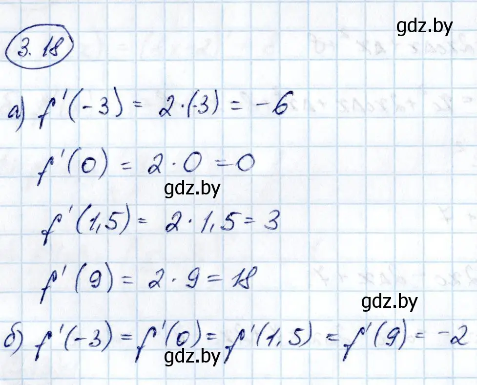 Решение номер 3.18 (страница 228) гдз по алгебре 10 класс Арефьева, Пирютко, учебник