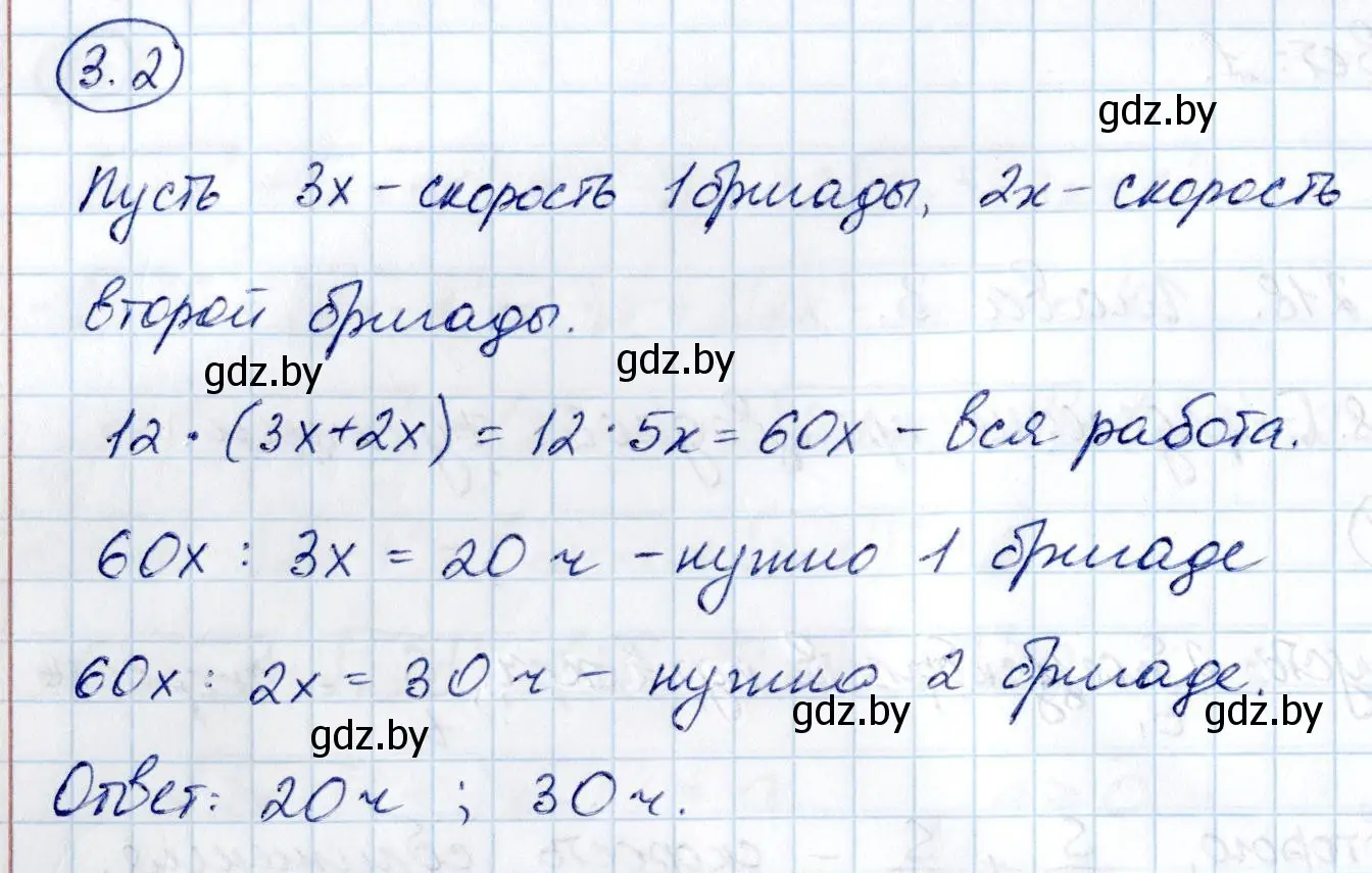 Решение номер 3.2 (страница 218) гдз по алгебре 10 класс Арефьева, Пирютко, учебник