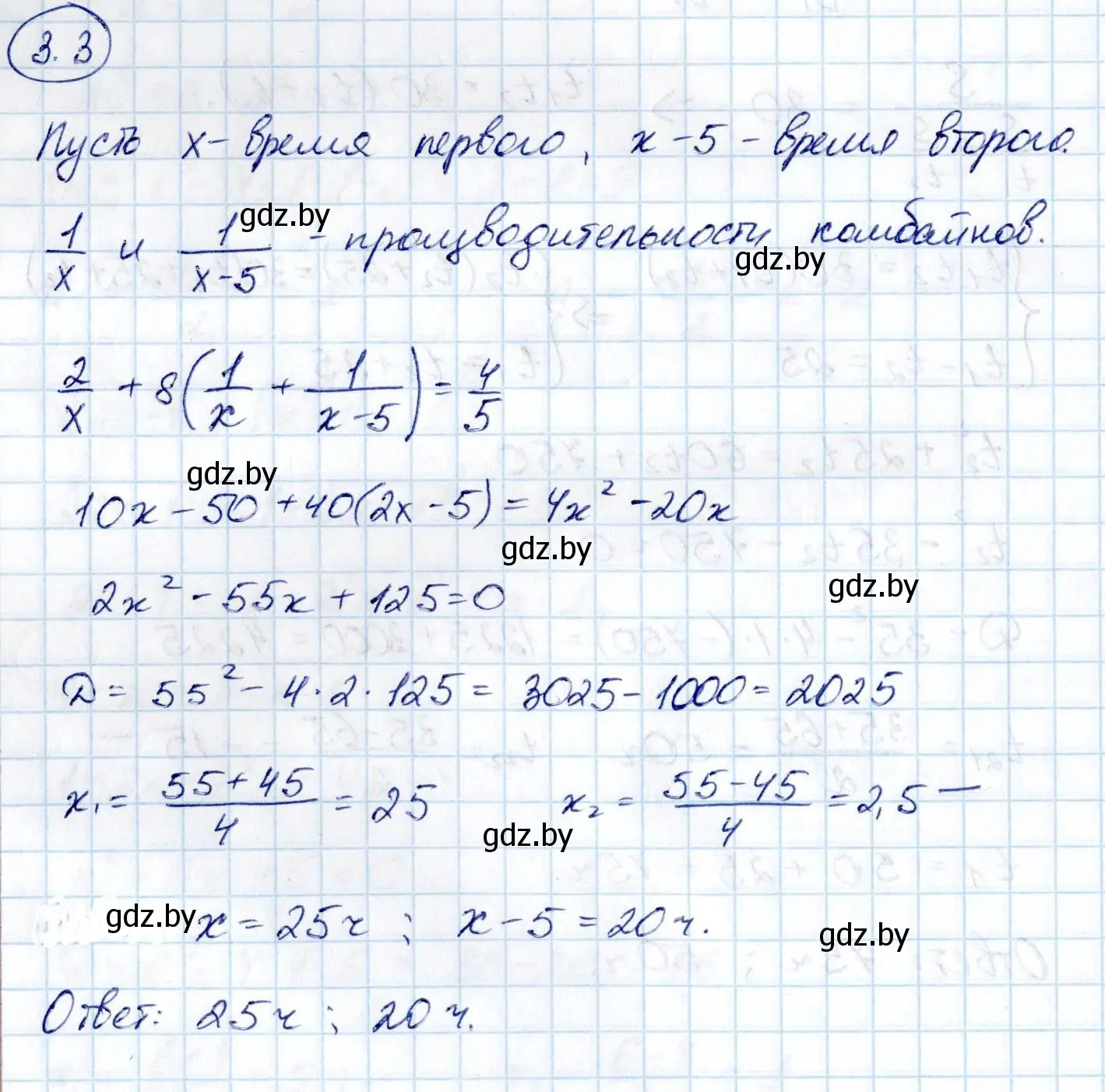 Решение номер 3.3 (страница 218) гдз по алгебре 10 класс Арефьева, Пирютко, учебник