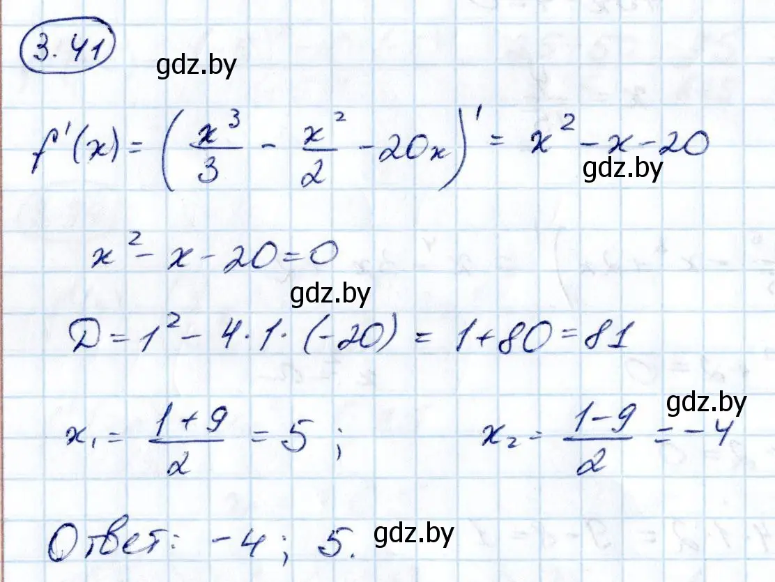 Решение номер 3.41 (страница 236) гдз по алгебре 10 класс Арефьева, Пирютко, учебник