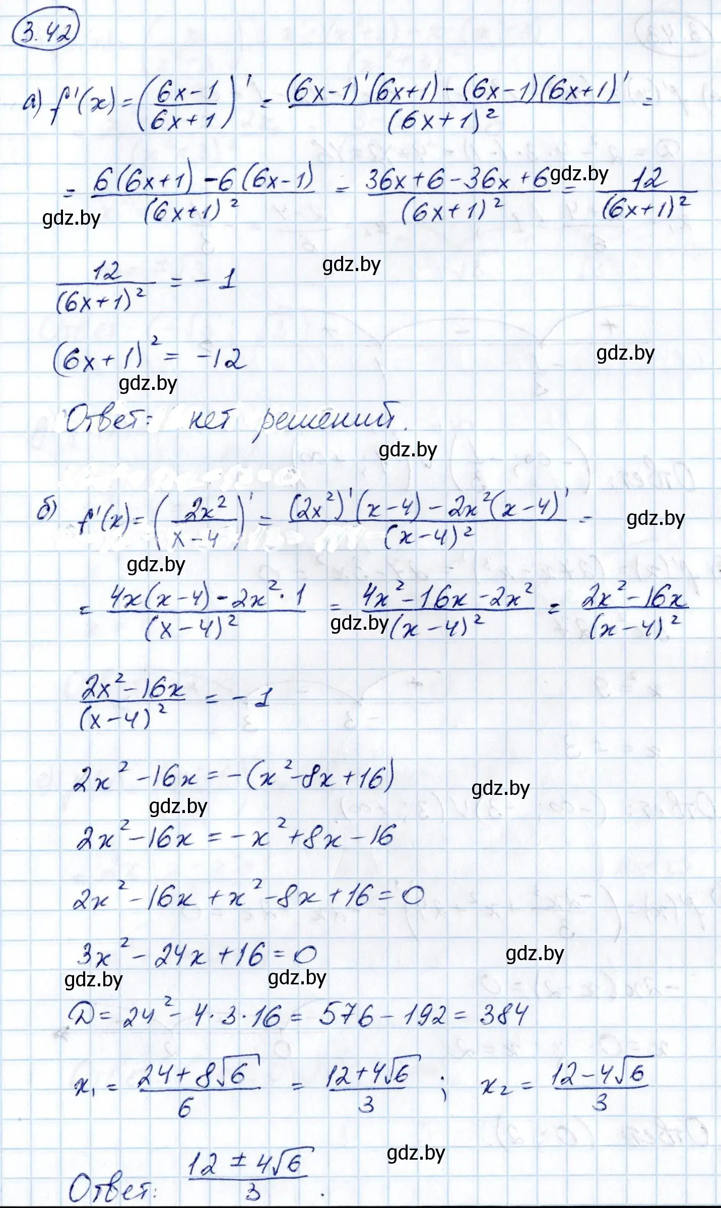 Решение номер 3.42 (страница 236) гдз по алгебре 10 класс Арефьева, Пирютко, учебник