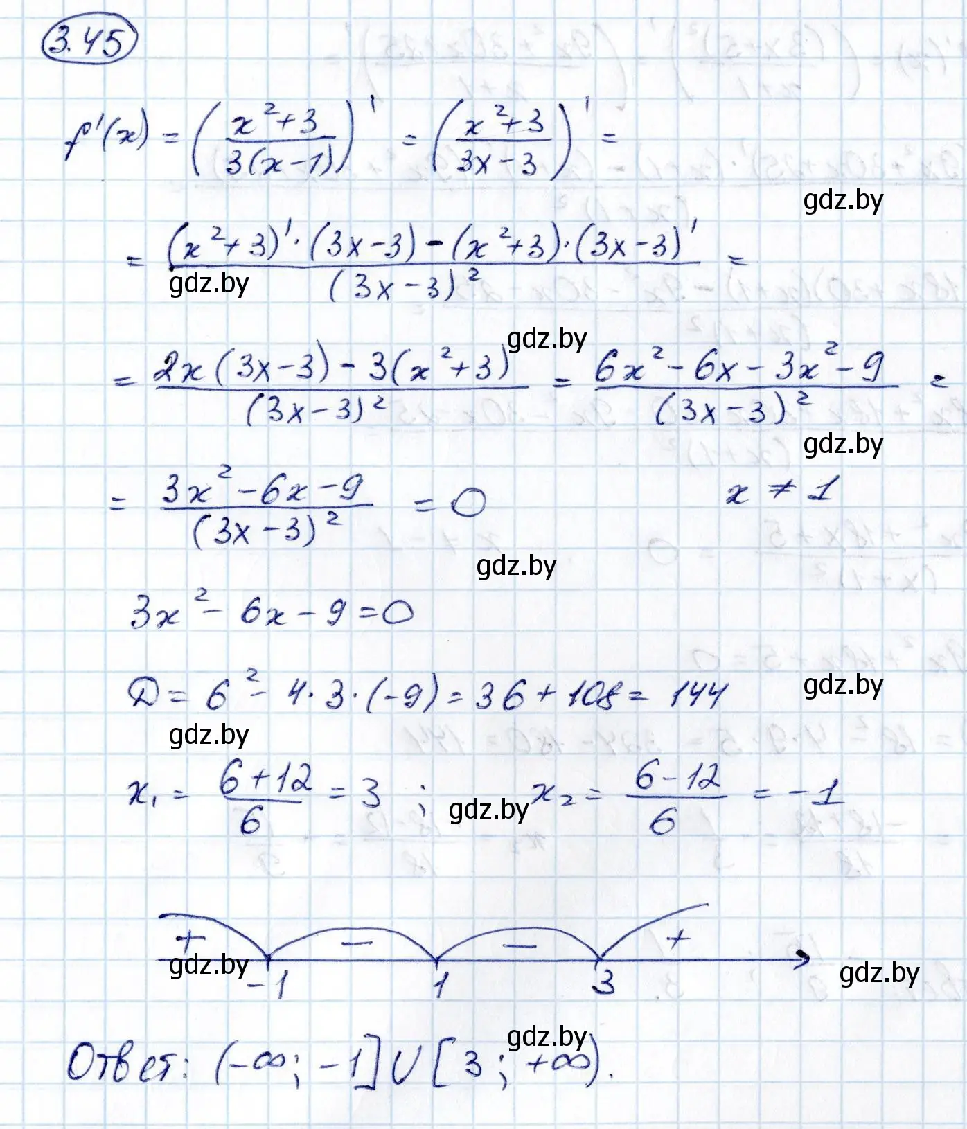 Решение номер 3.45 (страница 237) гдз по алгебре 10 класс Арефьева, Пирютко, учебник