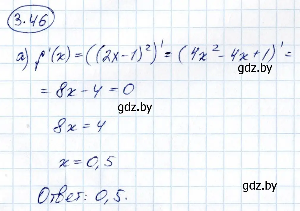 Решение номер 3.46 (страница 237) гдз по алгебре 10 класс Арефьева, Пирютко, учебник