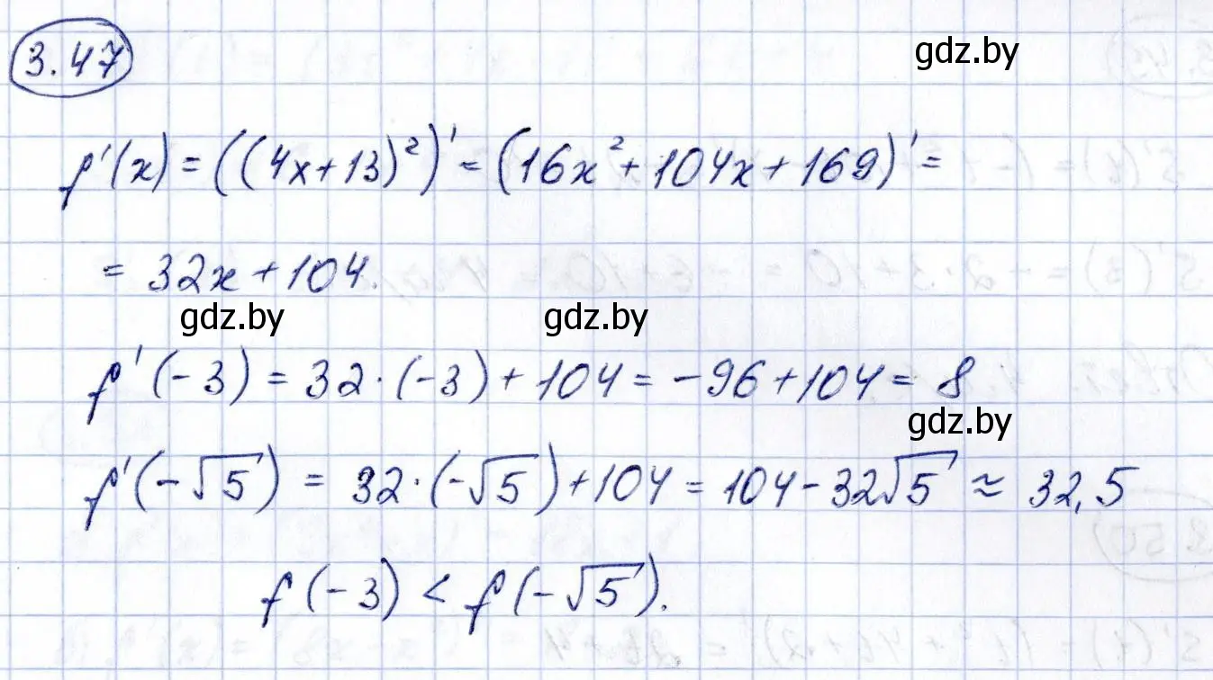 Решение номер 3.47 (страница 237) гдз по алгебре 10 класс Арефьева, Пирютко, учебник