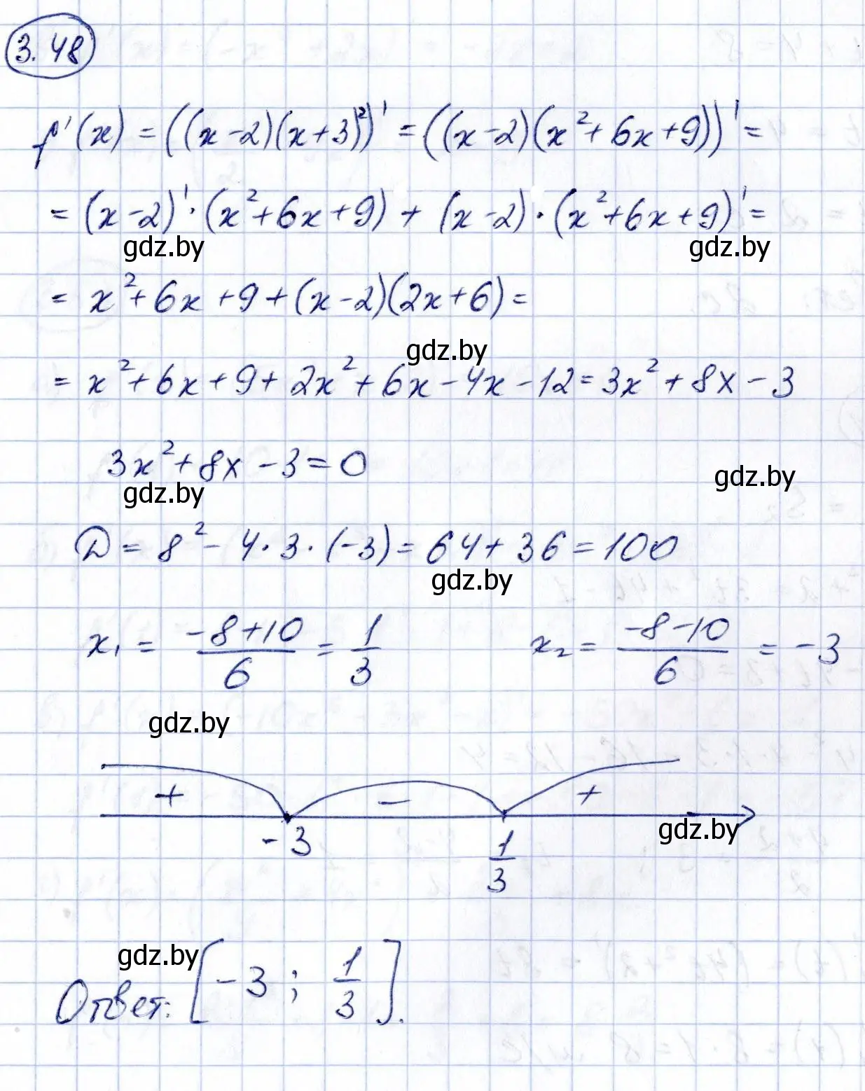 Решение номер 3.48 (страница 237) гдз по алгебре 10 класс Арефьева, Пирютко, учебник