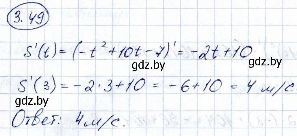 Решение номер 3.49 (страница 237) гдз по алгебре 10 класс Арефьева, Пирютко, учебник