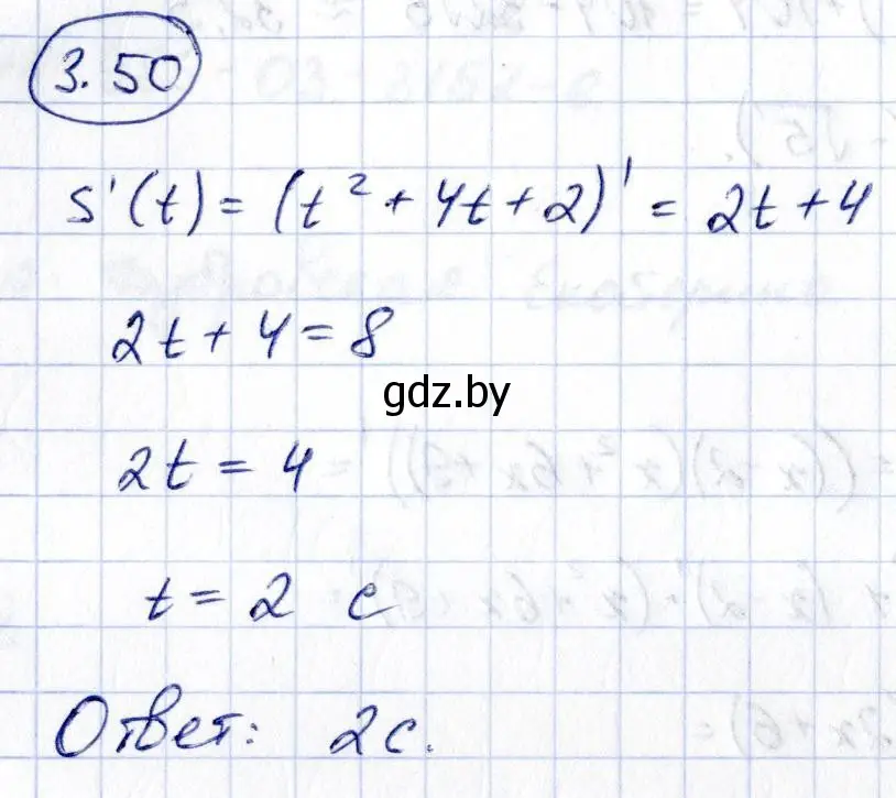 Решение номер 3.50 (страница 237) гдз по алгебре 10 класс Арефьева, Пирютко, учебник