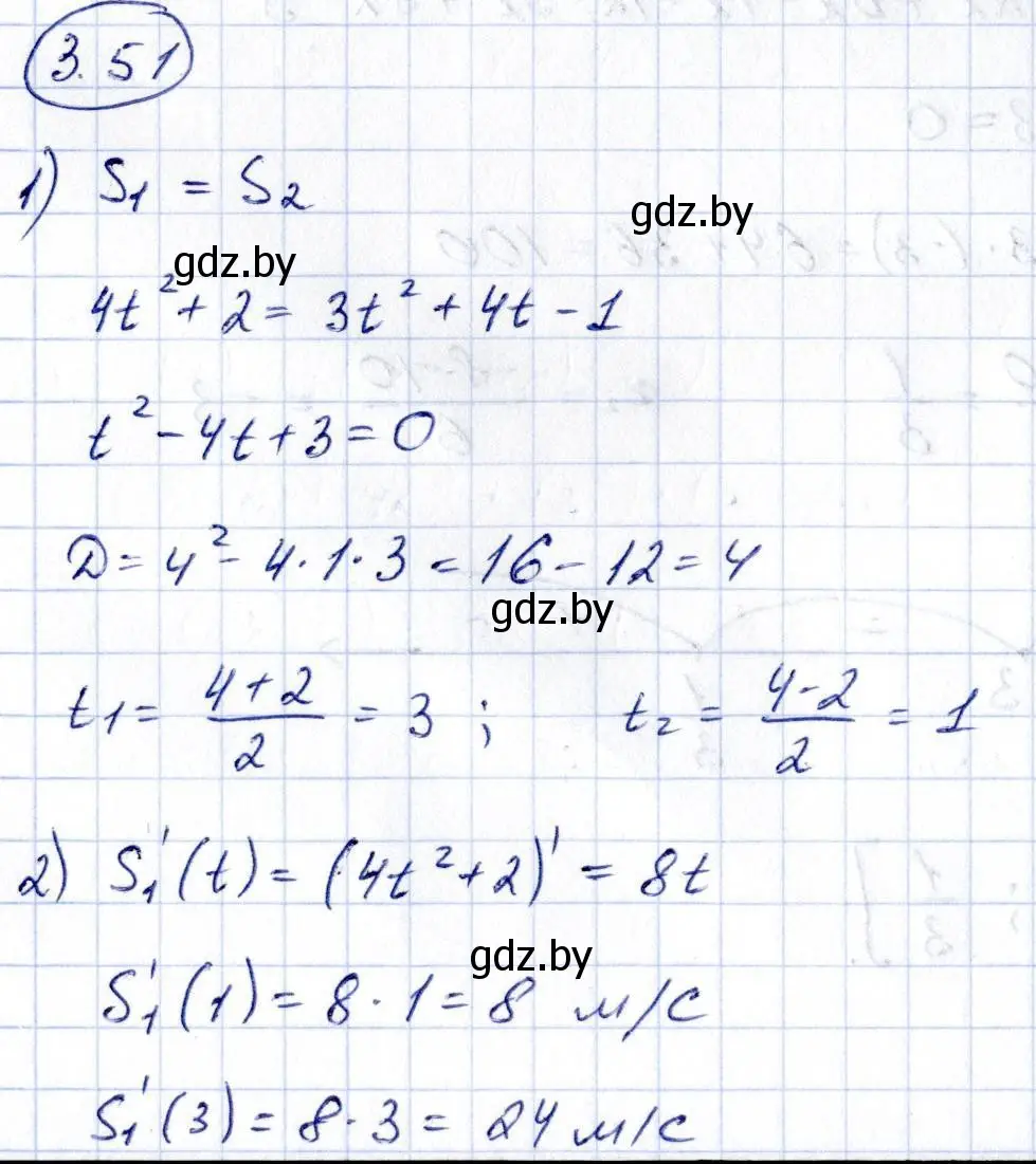 Решение номер 3.51 (страница 237) гдз по алгебре 10 класс Арефьева, Пирютко, учебник