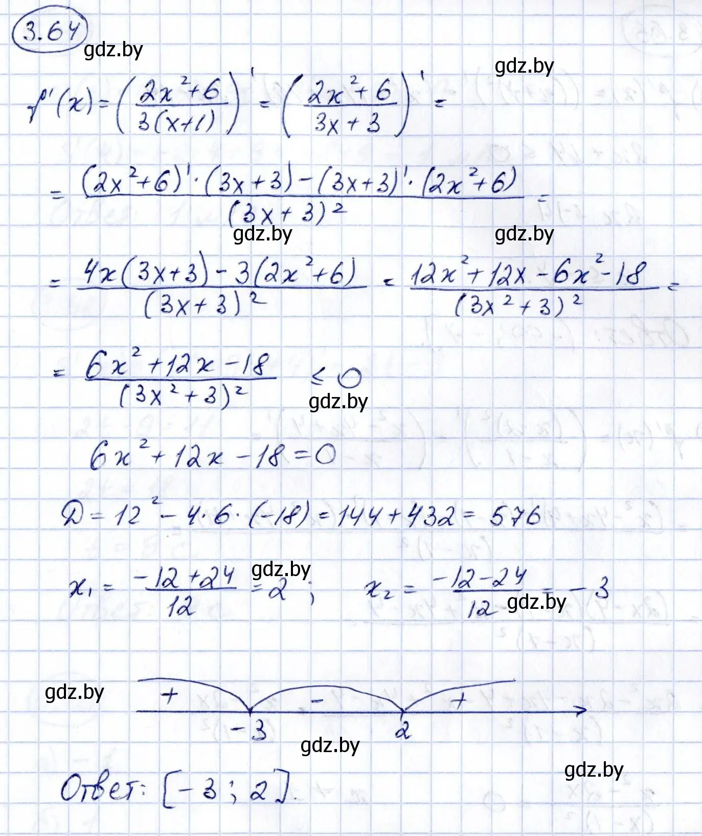 Решение номер 3.64 (страница 238) гдз по алгебре 10 класс Арефьева, Пирютко, учебник