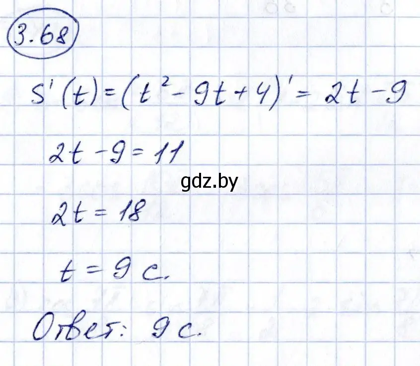 Решение номер 3.68 (страница 238) гдз по алгебре 10 класс Арефьева, Пирютко, учебник