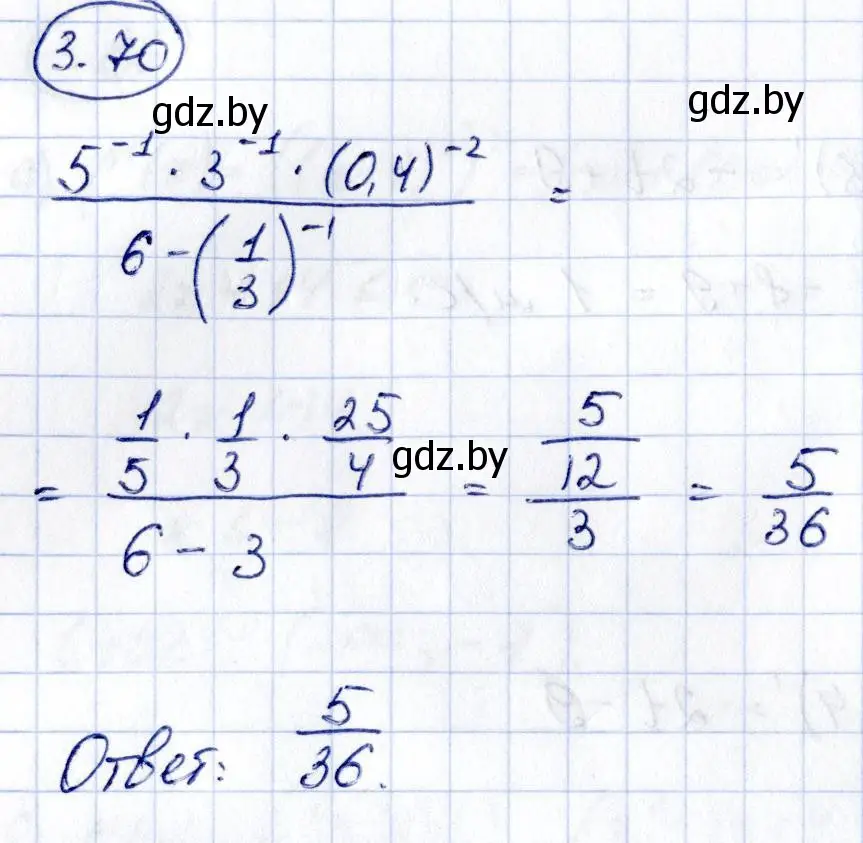 Решение номер 3.70 (страница 239) гдз по алгебре 10 класс Арефьева, Пирютко, учебник