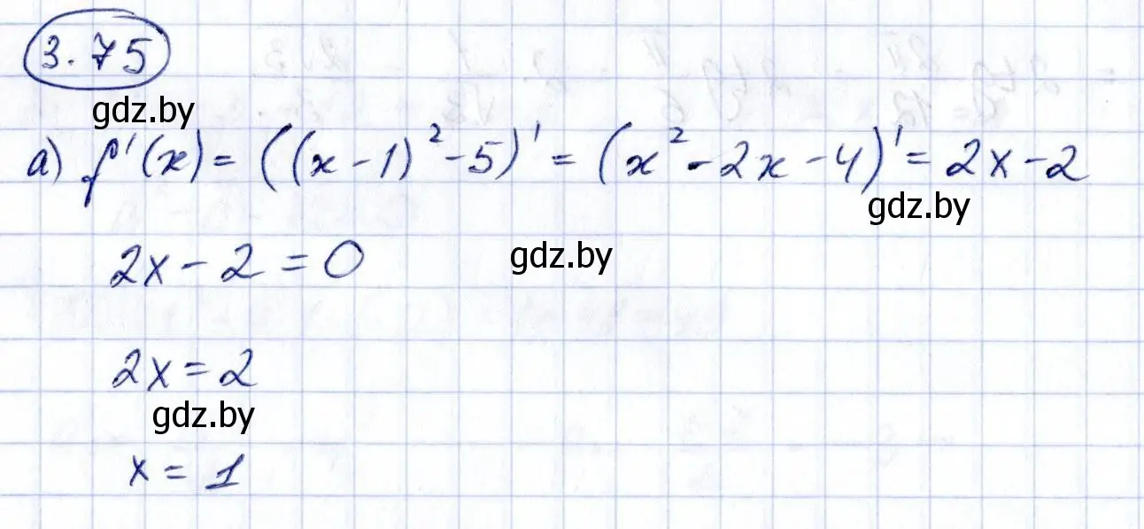 Решение номер 3.75 (страница 239) гдз по алгебре 10 класс Арефьева, Пирютко, учебник