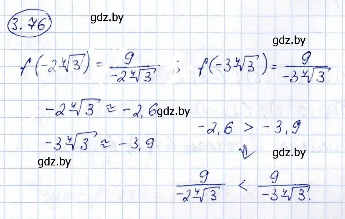 Решение номер 3.76 (страница 239) гдз по алгебре 10 класс Арефьева, Пирютко, учебник