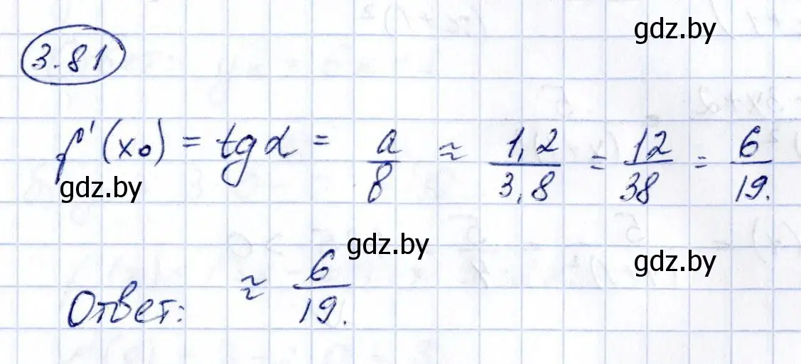 Решение номер 3.81 (страница 252) гдз по алгебре 10 класс Арефьева, Пирютко, учебник