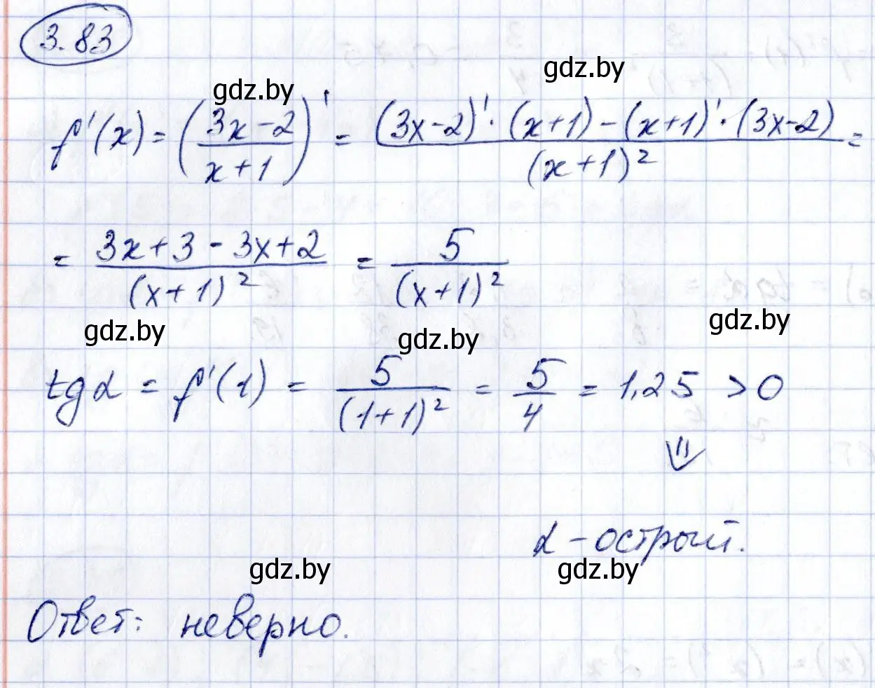 Решение номер 3.83 (страница 252) гдз по алгебре 10 класс Арефьева, Пирютко, учебник