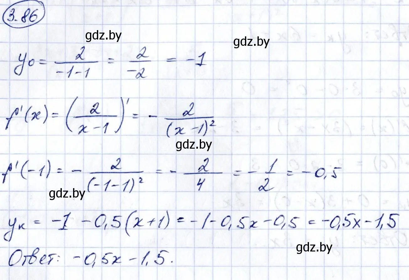 Решение номер 3.86 (страница 252) гдз по алгебре 10 класс Арефьева, Пирютко, учебник