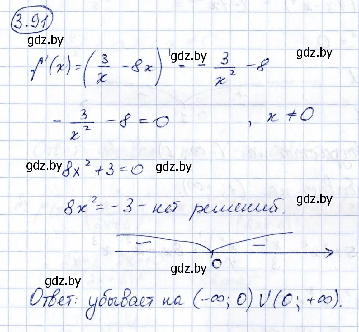 Решение номер 3.91 (страница 253) гдз по алгебре 10 класс Арефьева, Пирютко, учебник