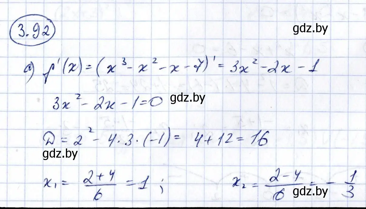 Решение номер 3.92 (страница 253) гдз по алгебре 10 класс Арефьева, Пирютко, учебник