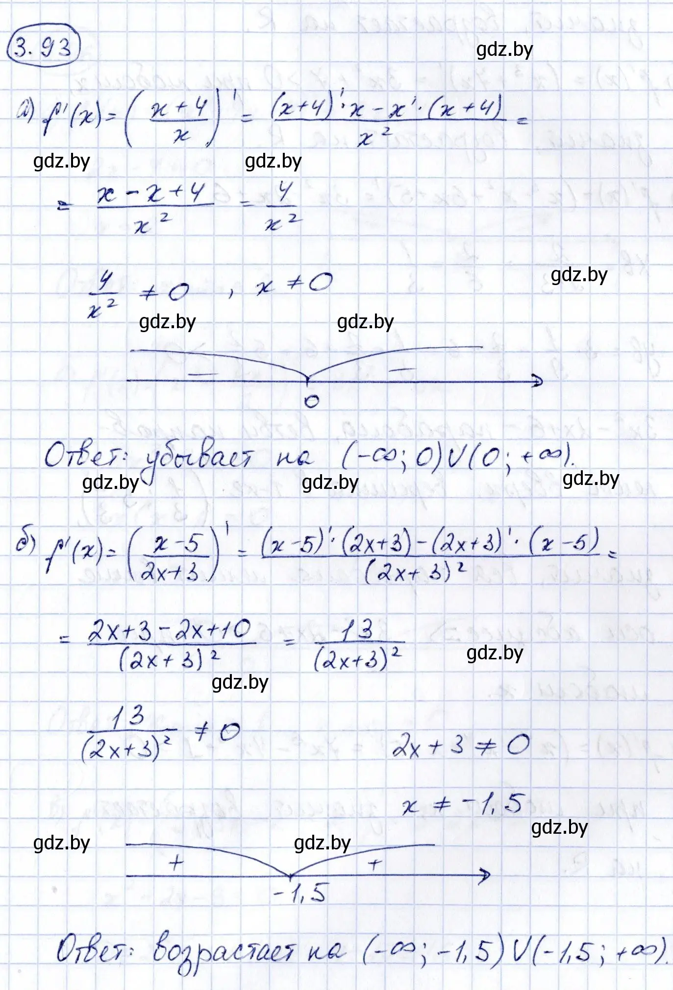 Решение номер 3.93 (страница 253) гдз по алгебре 10 класс Арефьева, Пирютко, учебник