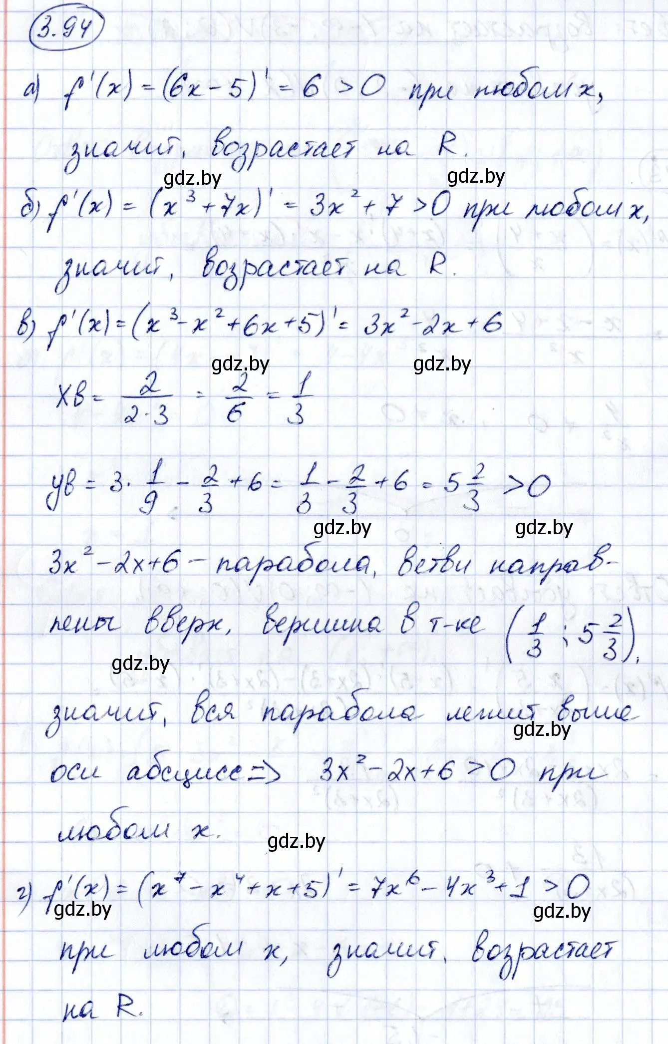 Решение номер 3.94 (страница 253) гдз по алгебре 10 класс Арефьева, Пирютко, учебник