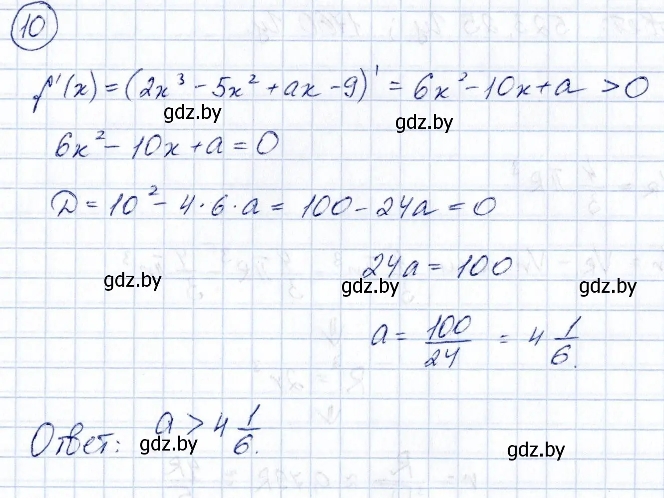 Решение номер 10 (страница 275) гдз по алгебре 10 класс Арефьева, Пирютко, учебник