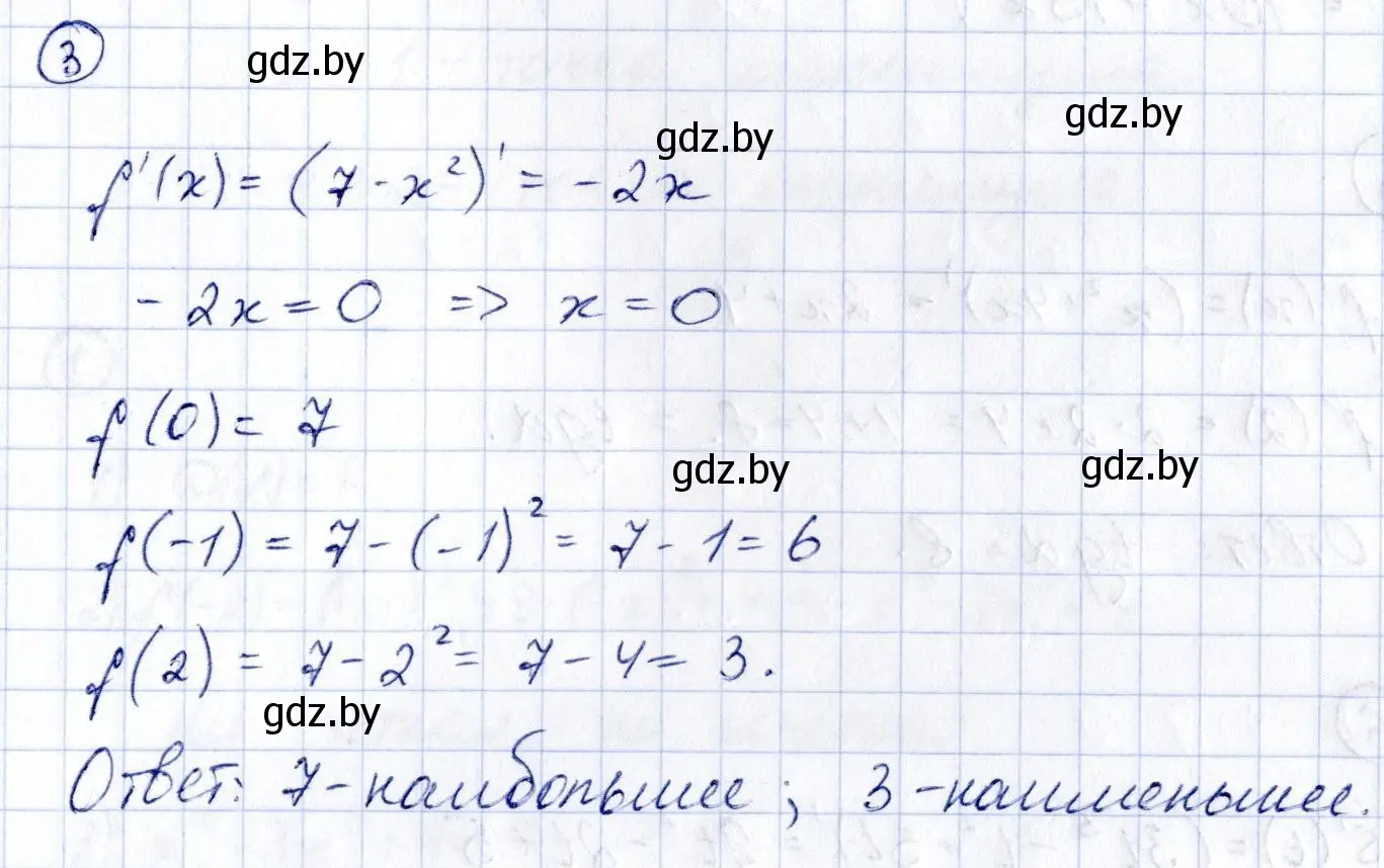 Решение номер 3 (страница 275) гдз по алгебре 10 класс Арефьева, Пирютко, учебник