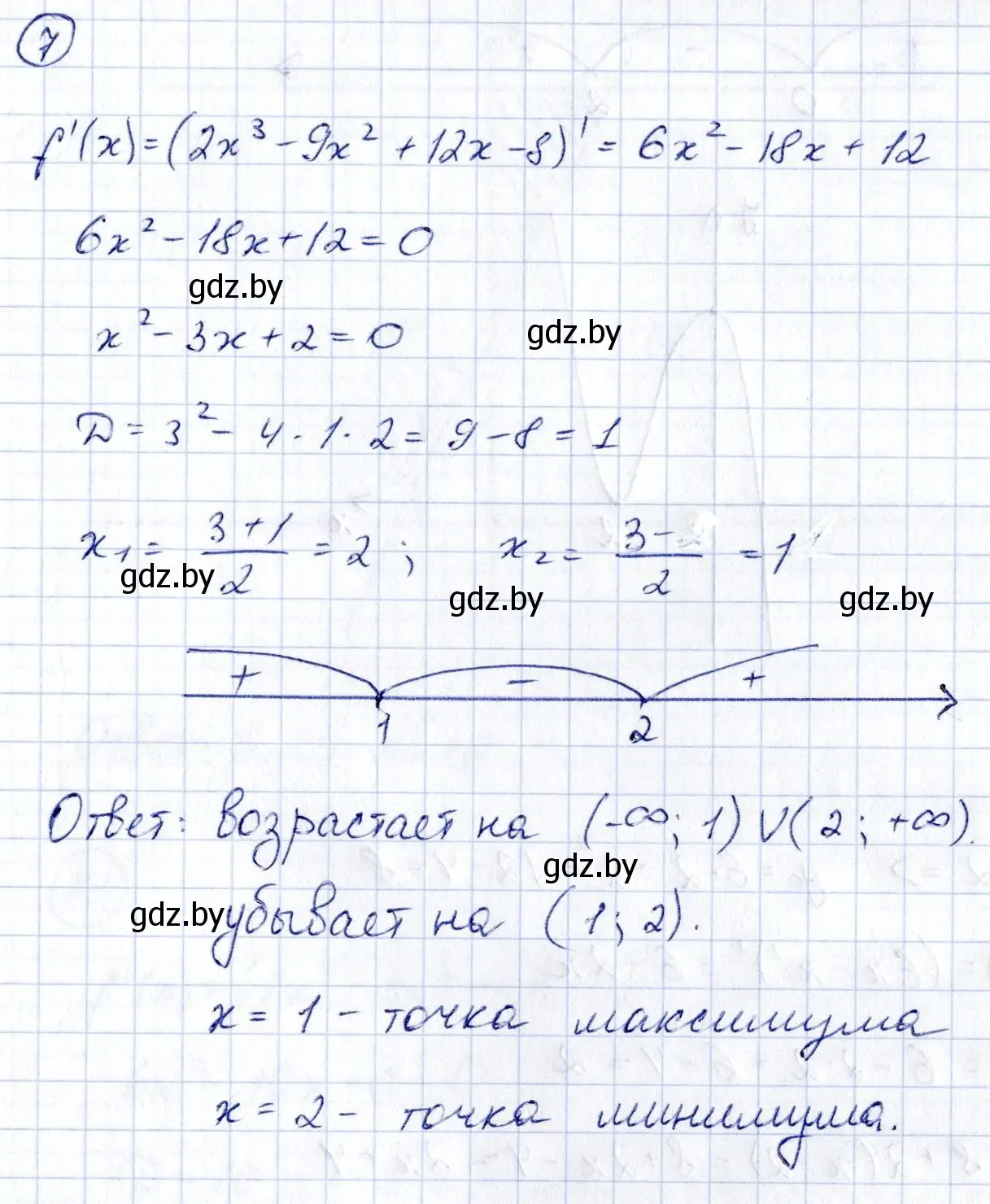 Решение номер 7 (страница 275) гдз по алгебре 10 класс Арефьева, Пирютко, учебник